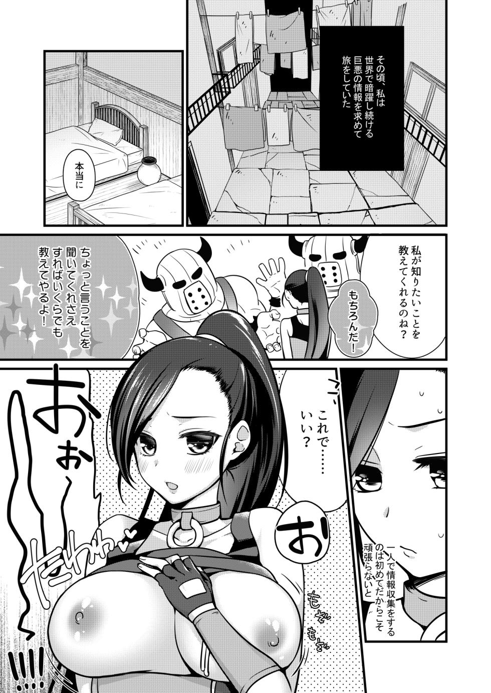 [Hitsuji-1ban-Shibori (Hitsuji Hako)] Bouken no Sho o Yomimasu ka? (Dragon Quest XI) [Digital] - Page 4