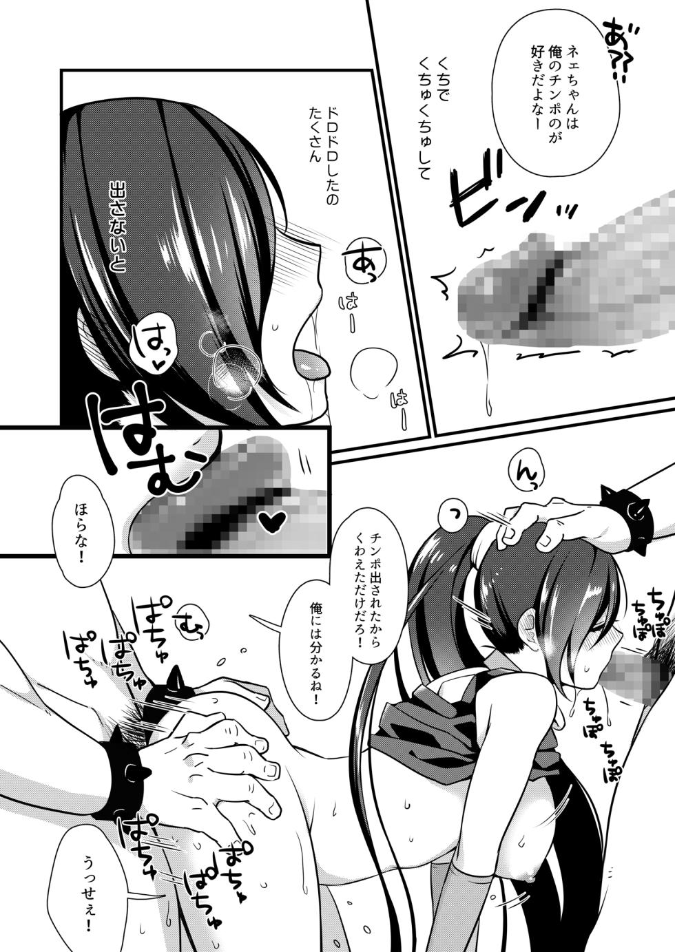 [Hitsuji-1ban-Shibori (Hitsuji Hako)] Bouken no Sho o Yomimasu ka? (Dragon Quest XI) [Digital] - Page 19