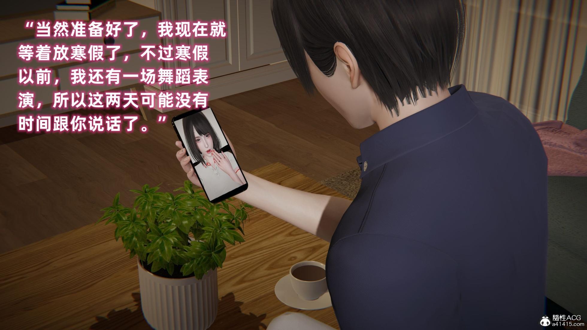 [布吉道] 酒後失身的雯雯 - Page 4
