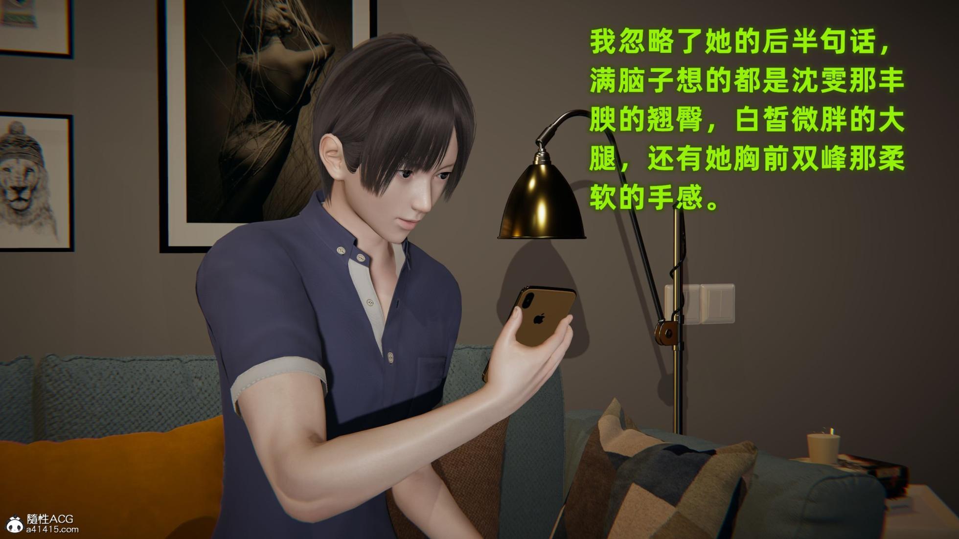 [布吉道] 酒後失身的雯雯 - Page 5