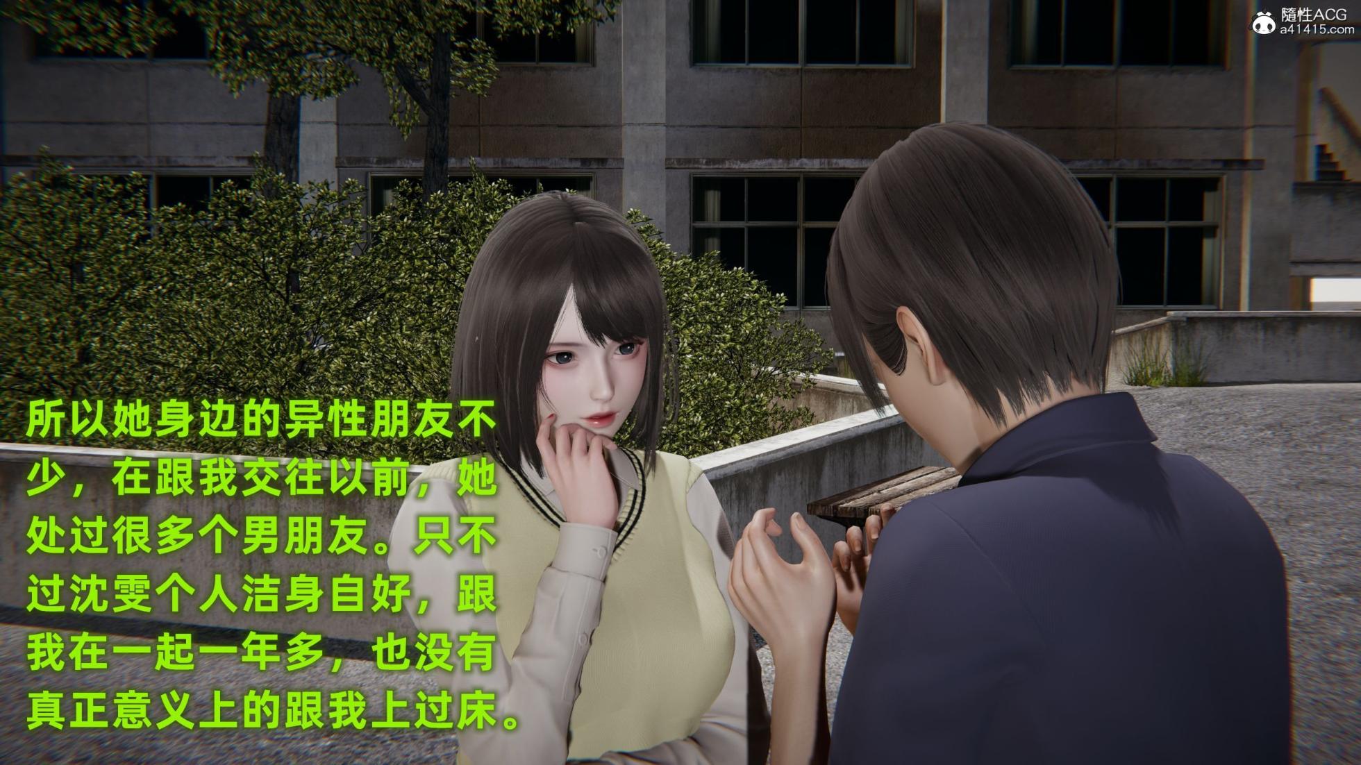[布吉道] 酒後失身的雯雯 - Page 7