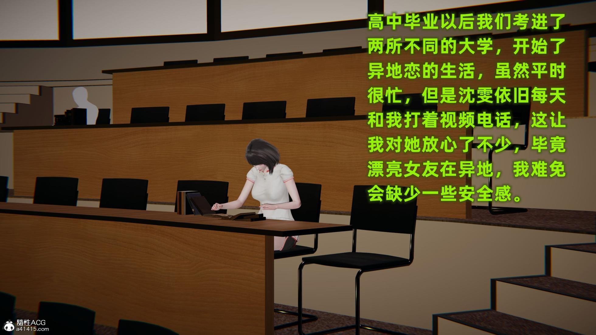 [布吉道] 酒後失身的雯雯 - Page 8