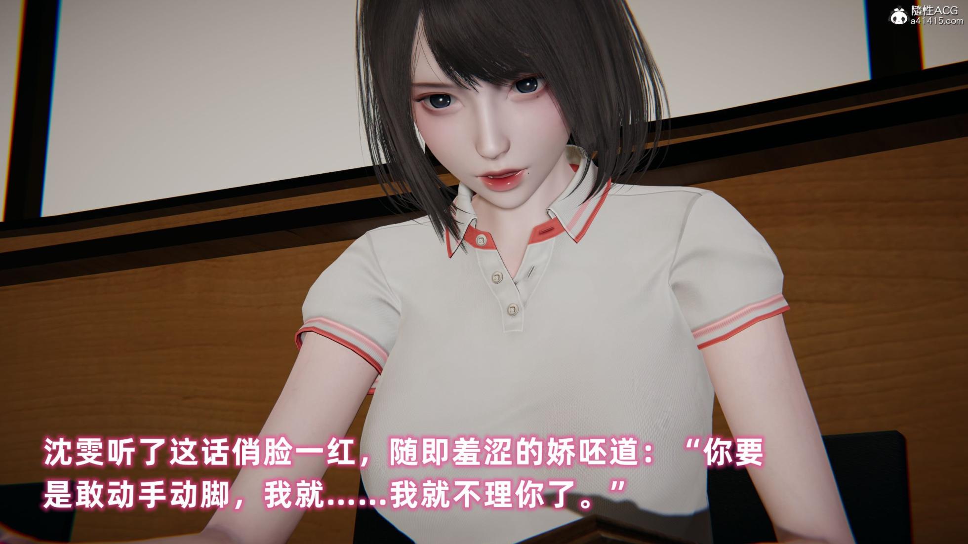 [布吉道] 酒後失身的雯雯 - Page 11