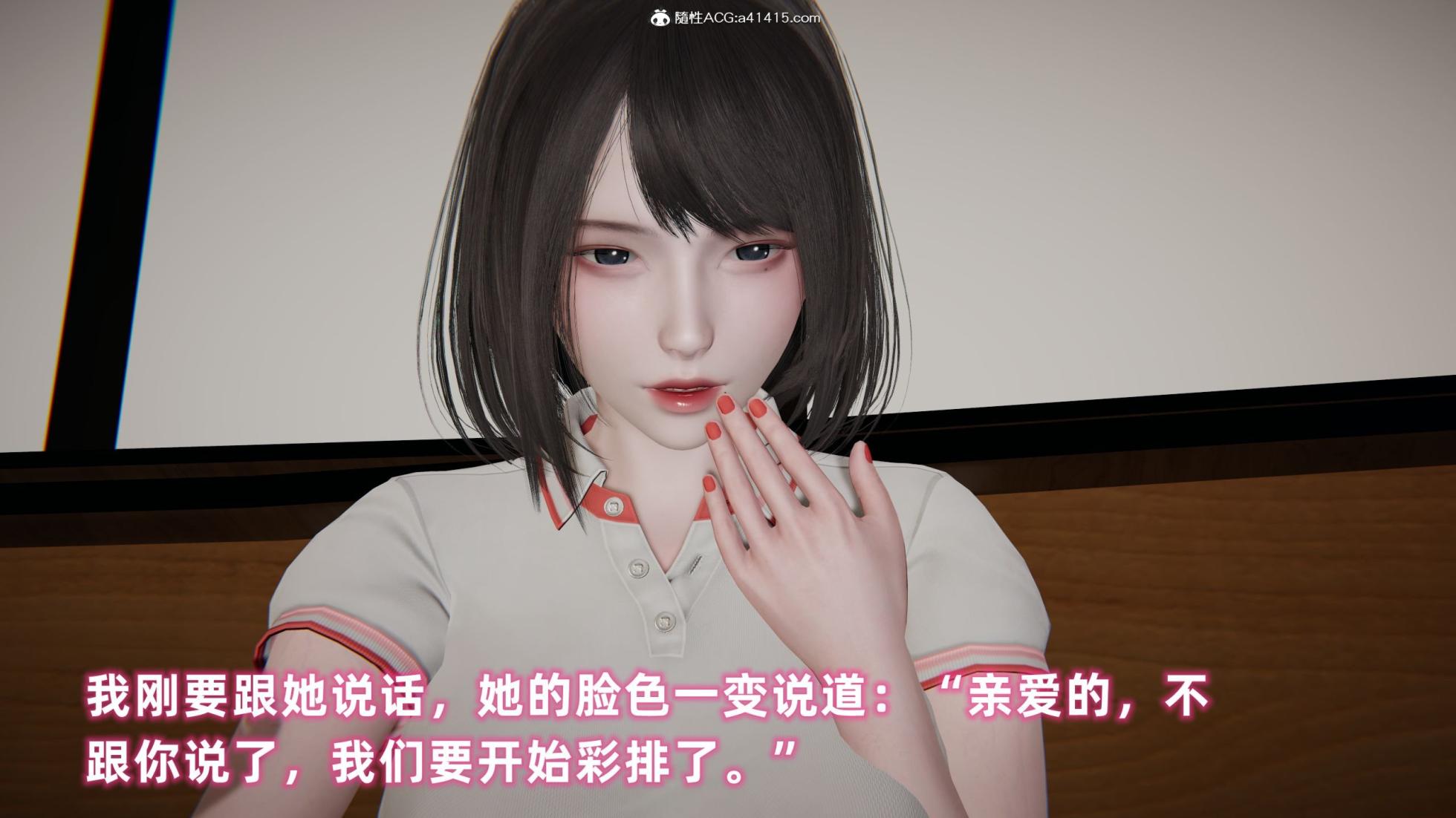 [布吉道] 酒後失身的雯雯 - Page 12