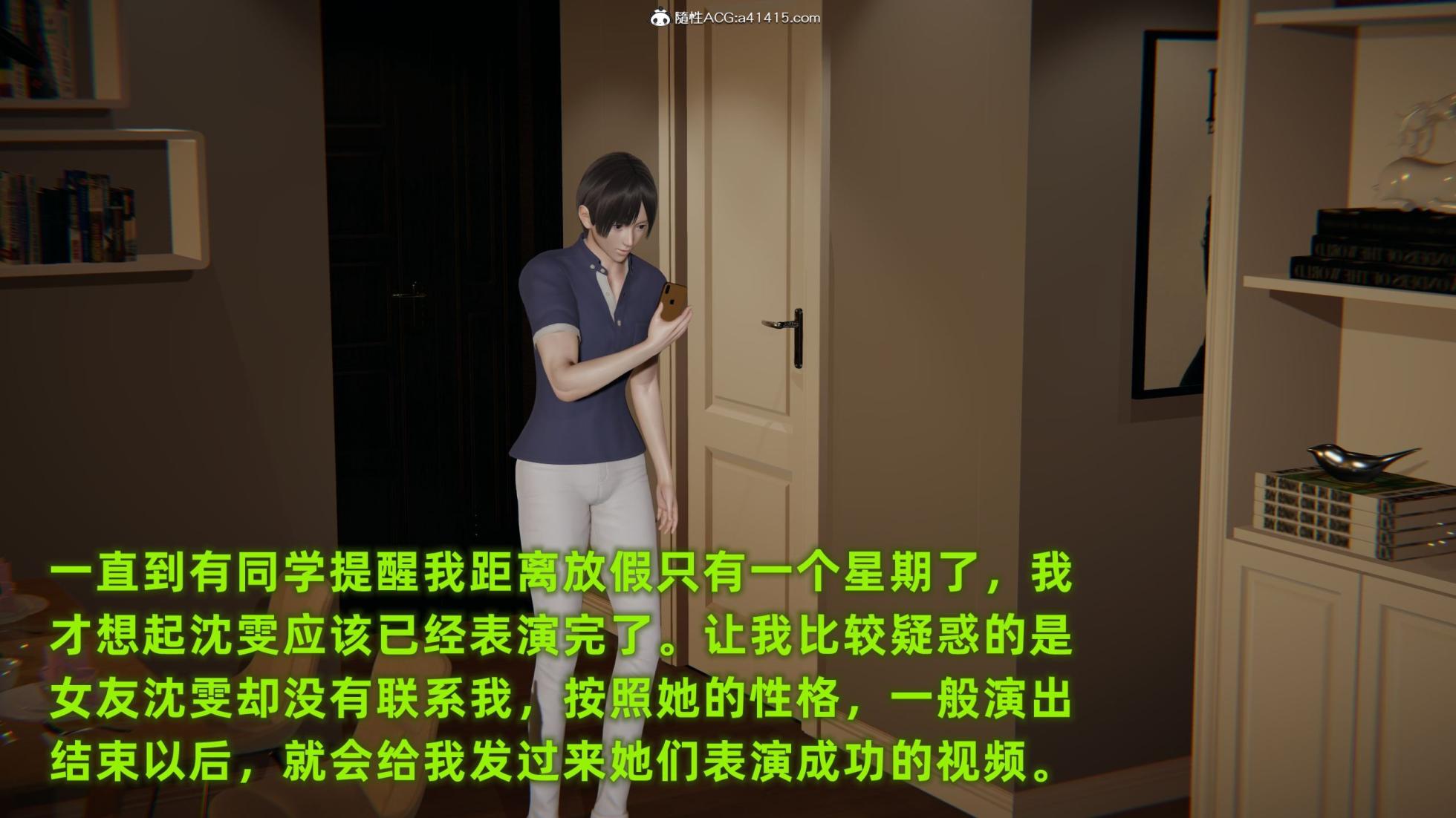 [布吉道] 酒後失身的雯雯 - Page 16