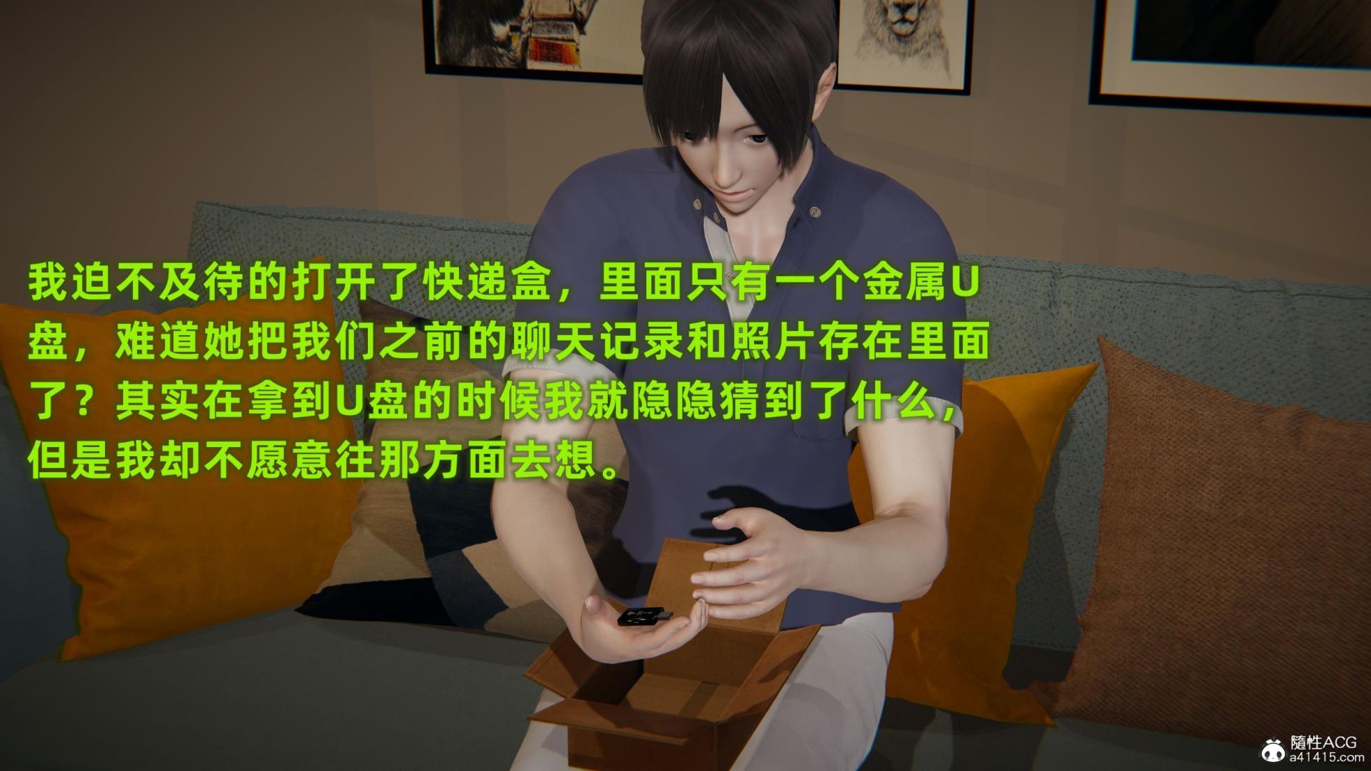 [布吉道] 酒後失身的雯雯 - Page 22