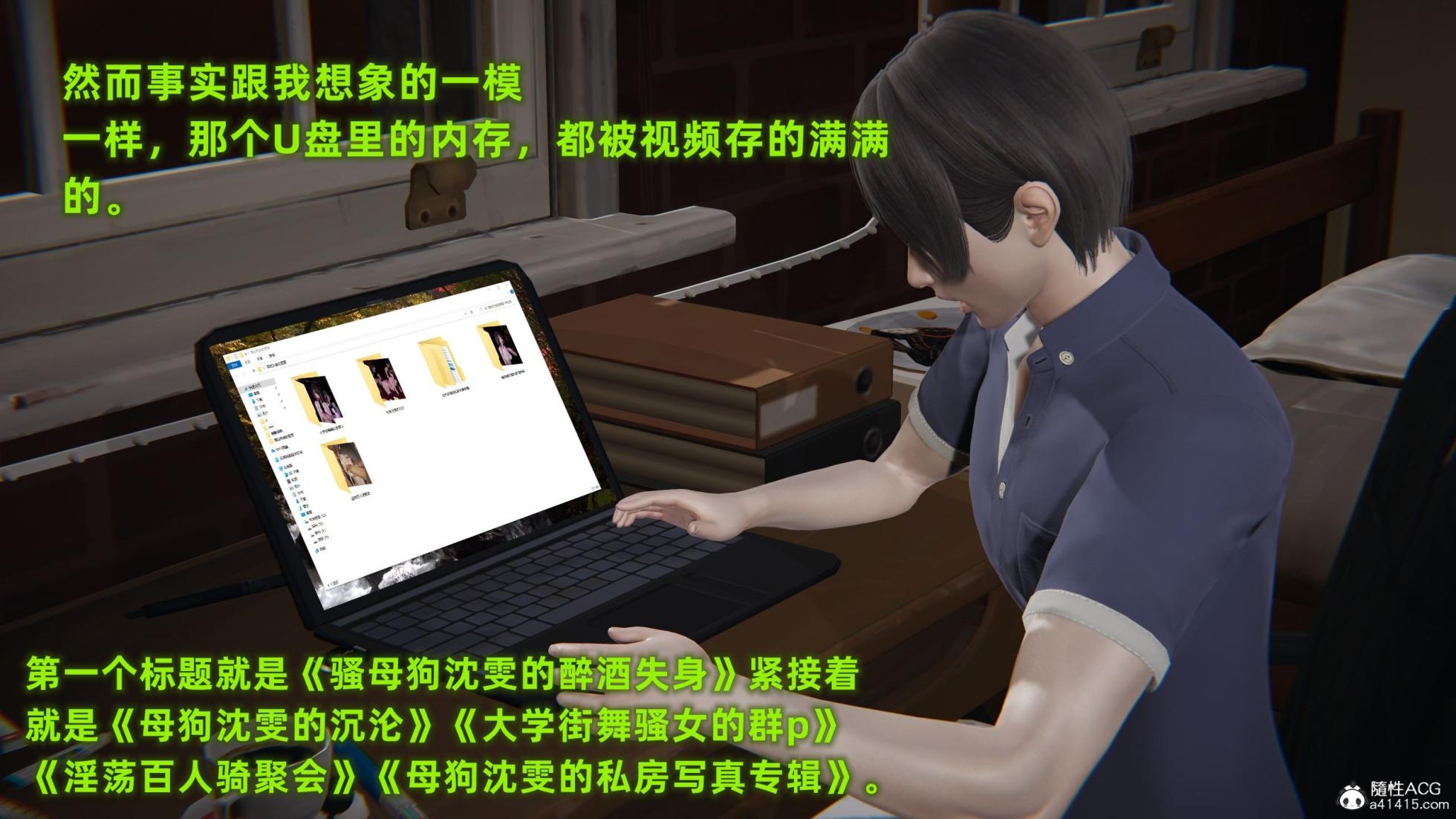 [布吉道] 酒後失身的雯雯 - Page 23