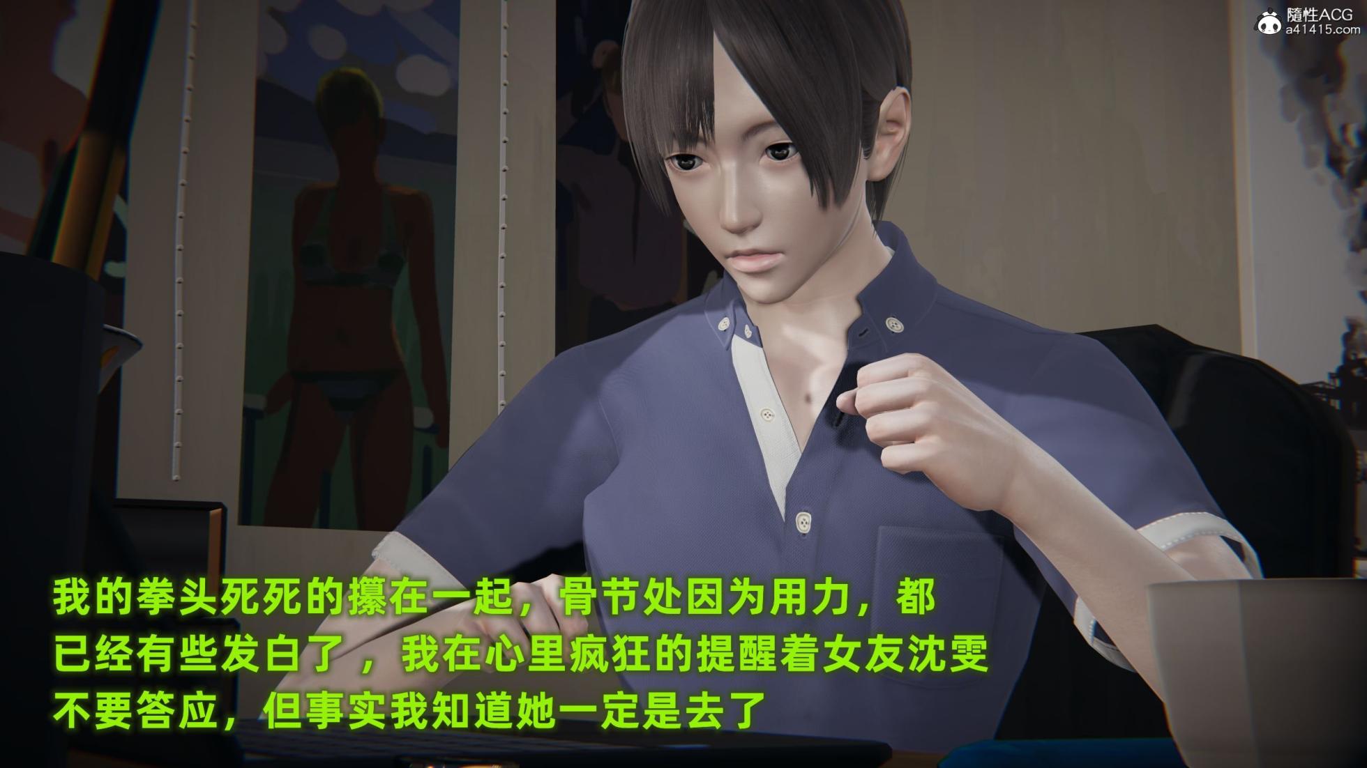 [布吉道] 酒後失身的雯雯 - Page 34
