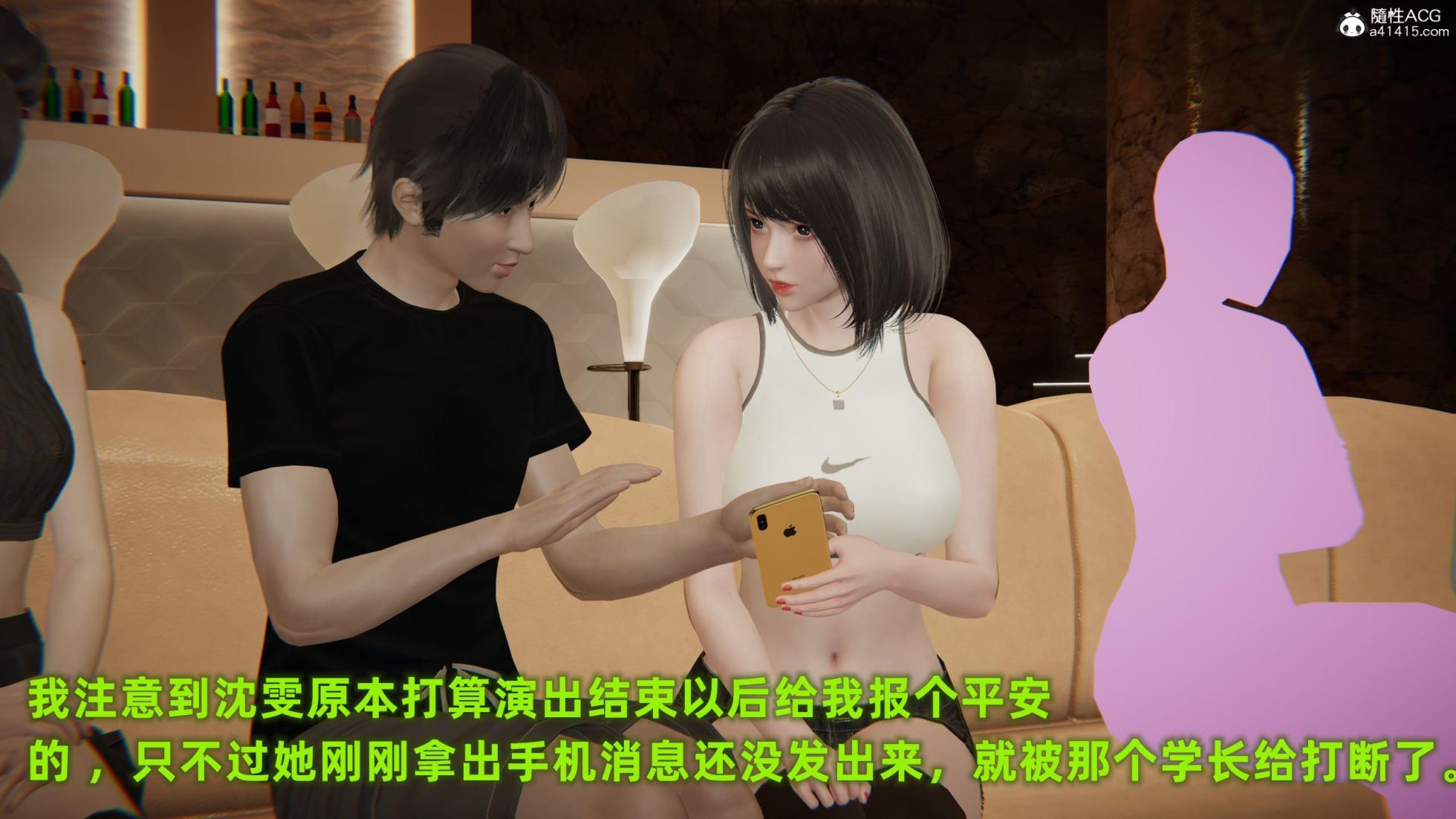 [布吉道] 酒後失身的雯雯 - Page 35