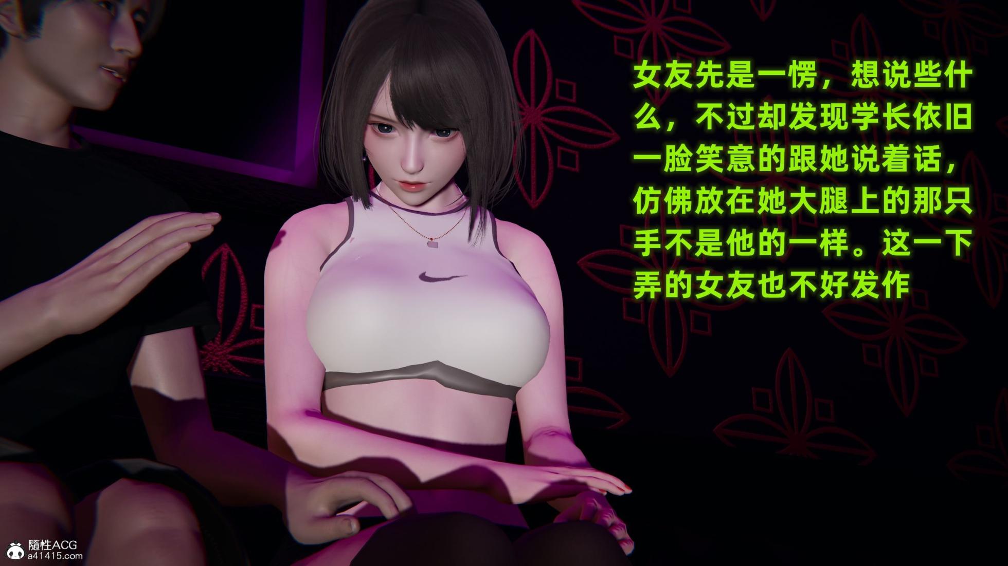 [布吉道] 酒後失身的雯雯 - Page 39