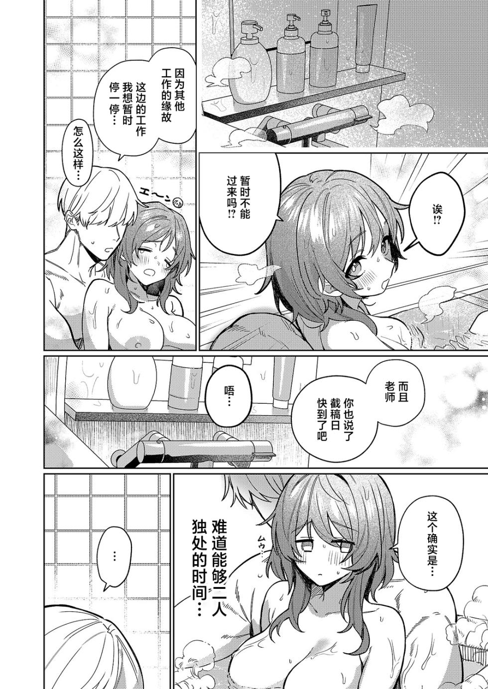 [Mukai Yukuru] Delivery Wanwan! (COMIC ExE 70) [Chinese] [Digital] - Page 14