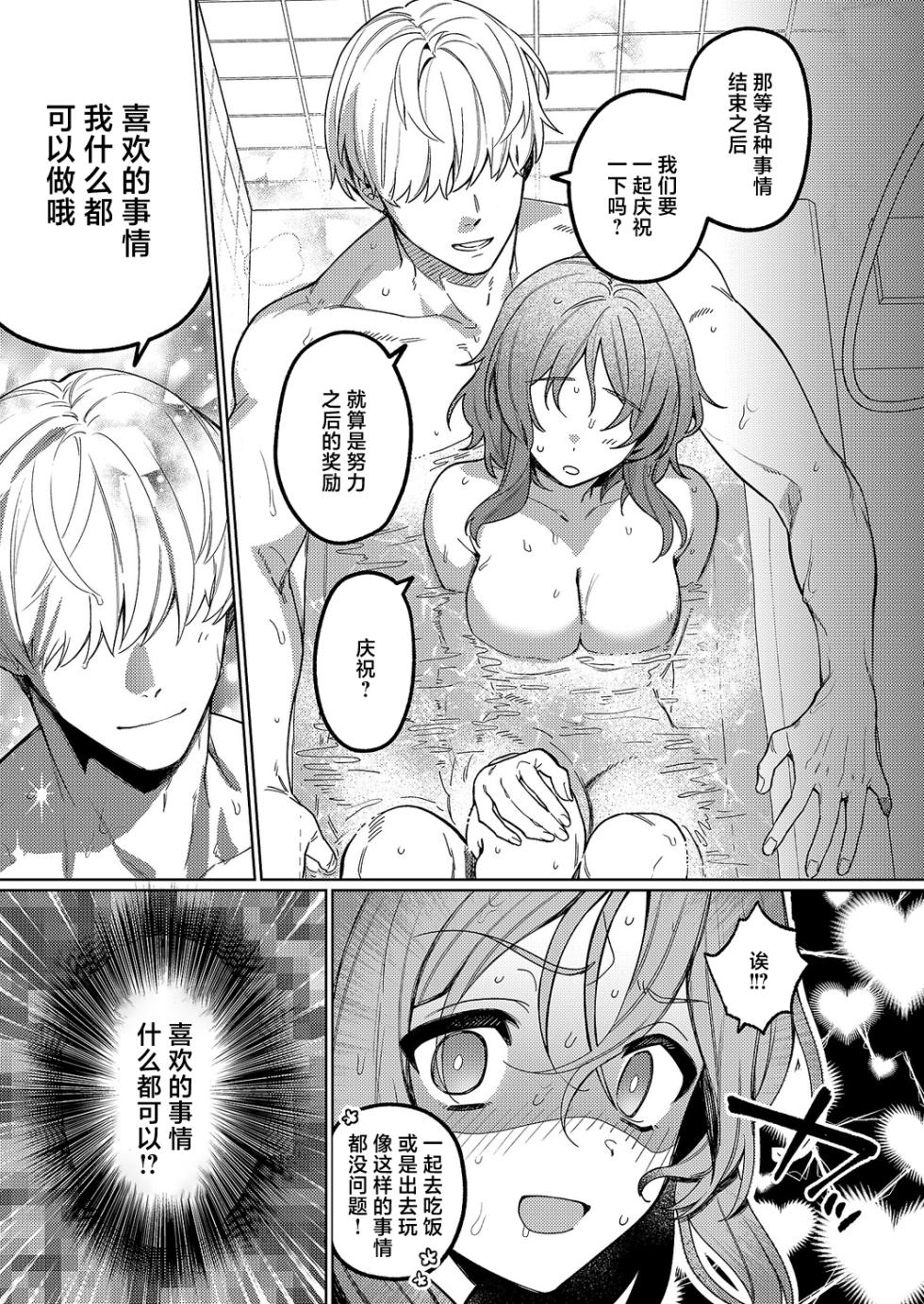 [Mukai Yukuru] Delivery Wanwan! (COMIC ExE 70) [Chinese] [Digital] - Page 15
