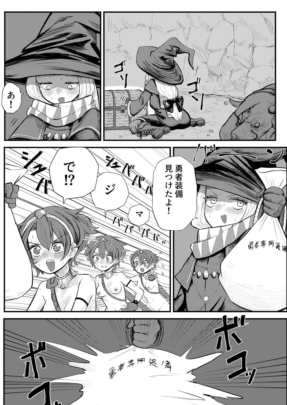 [Pixiv] [メタル無職] (62340231)カスみたいな法律 - Page 3