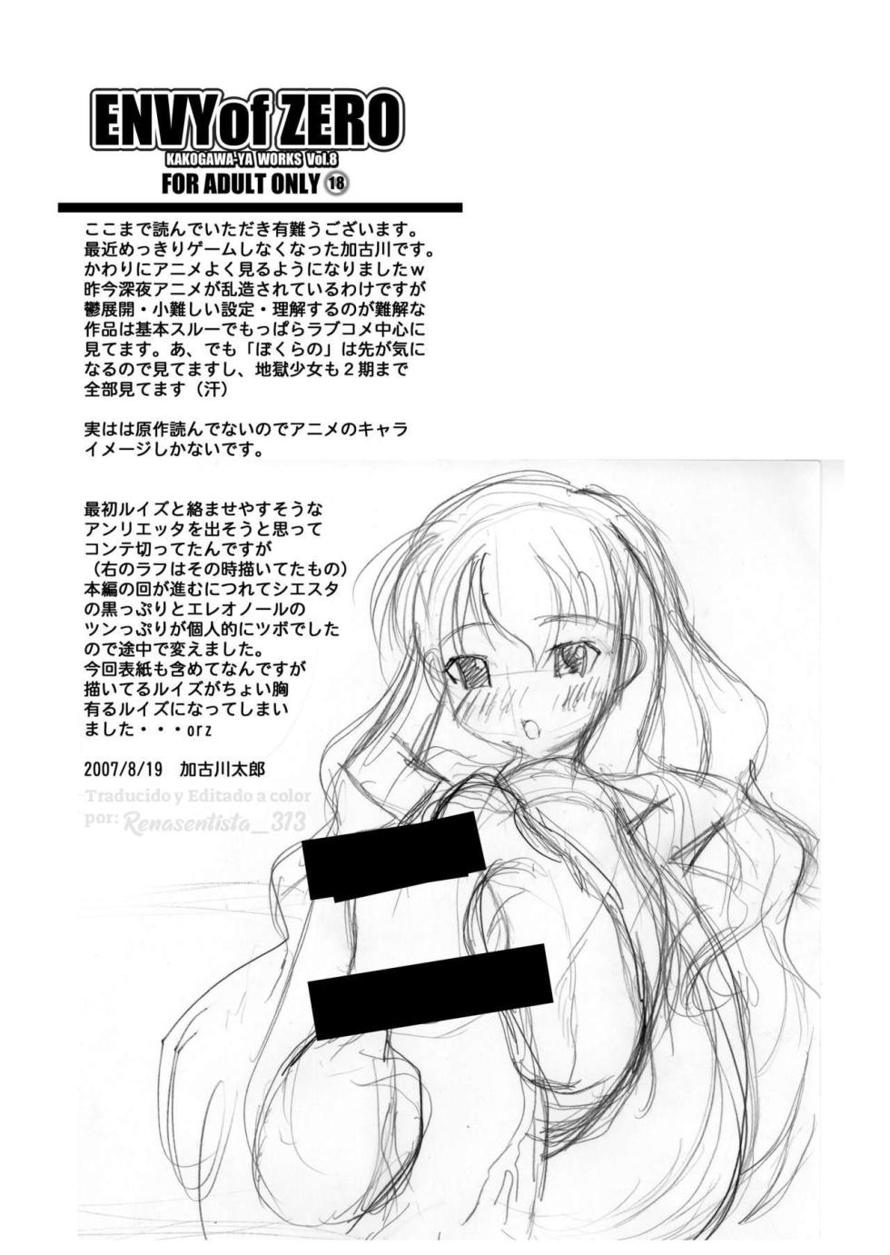 [Kakogawa-ya (Kakogawa Tarou)] ENVY of ZERO (Zero no Tsukaima) [Spanish] [Digital] - Page 21