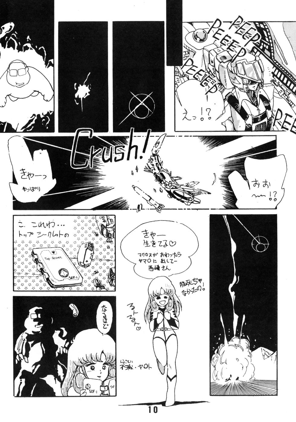 [Office Baku (Various)] Gyakuten Ippatsu Esukēpu - ESCAPE Special - PON PON (1984) - Page 12