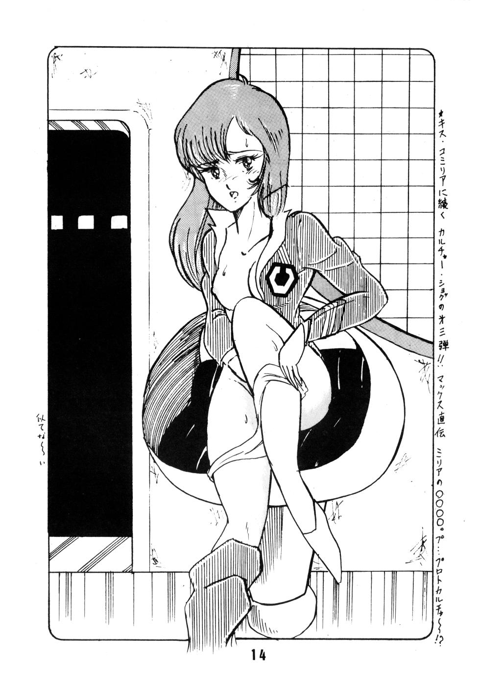 [Office Baku (Various)] Gyakuten Ippatsu Esukēpu - ESCAPE Special - PON PON (1984) - Page 16