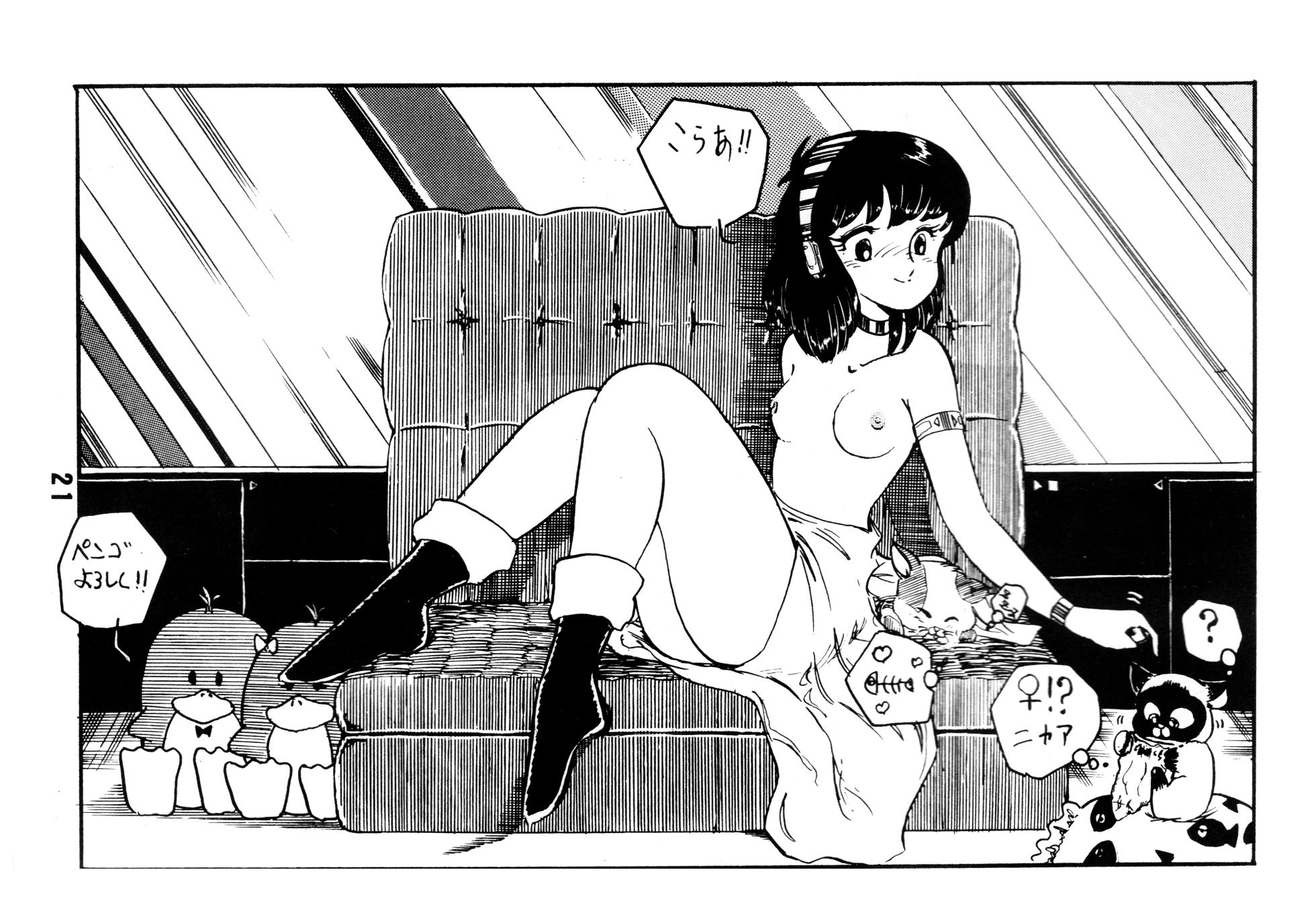 [Office Baku (Various)] Gyakuten Ippatsu Esukēpu - ESCAPE Special - PON PON (1984) - Page 23