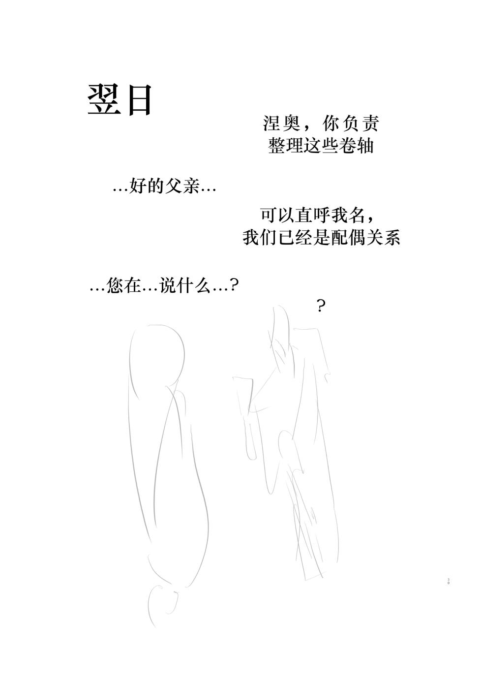 【loveithate】（半成品）涅奥建筑师-杀戮尖塔2-发情期（Neow/The Architect-Slay the Spire 2）(Unfinished) - Page 30