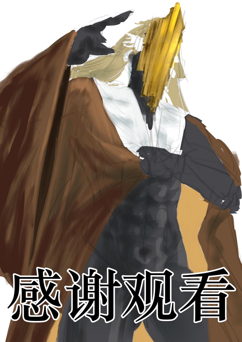 【loveithate】（半成品）涅奥建筑师-杀戮尖塔2-发情期（Neow/The Architect-Slay the Spire 2）(Unfinished) - Page 36