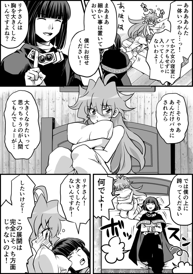 [Pixiv] Dosukoi Gonzalez (5162687) - Slayers - Page 3