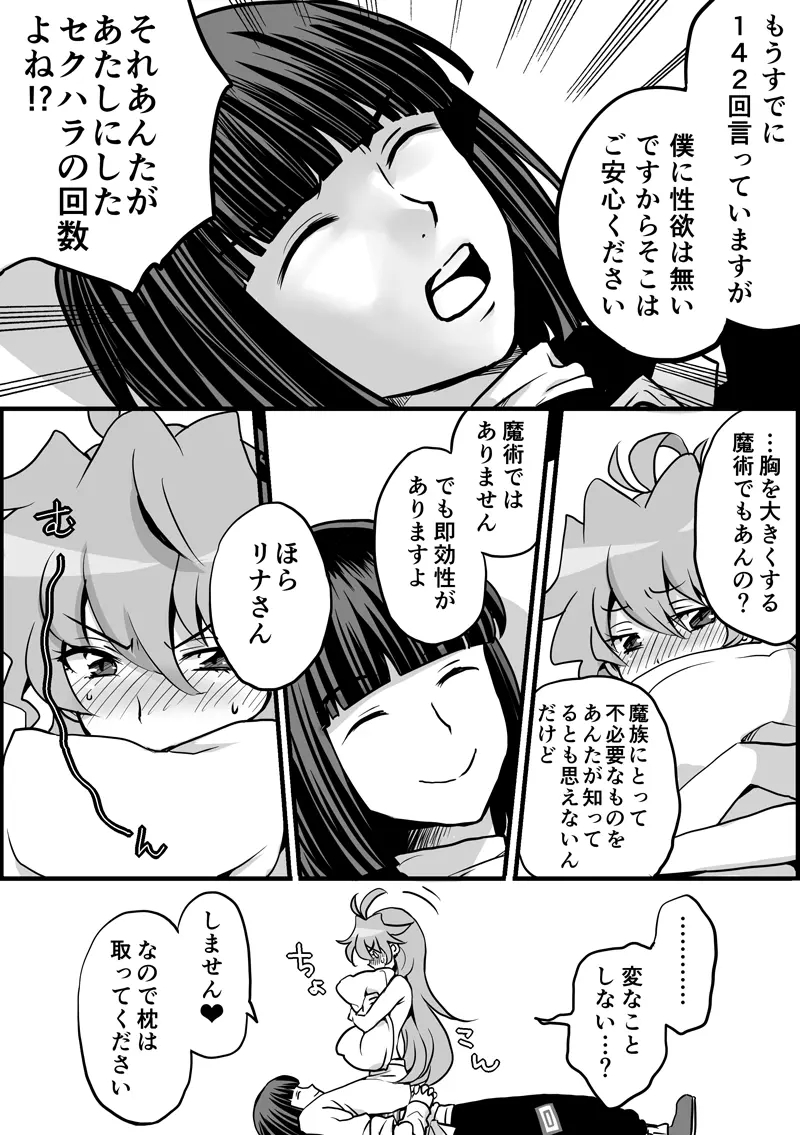 [Pixiv] Dosukoi Gonzalez (5162687) - Slayers - Page 4