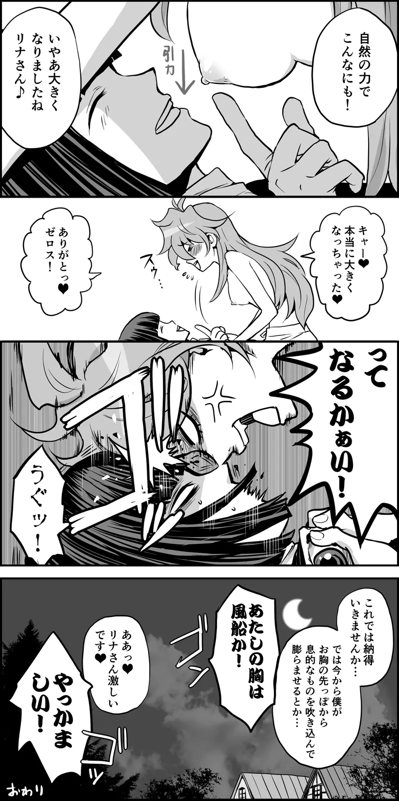 [Pixiv] Dosukoi Gonzalez (5162687) - Slayers - Page 7