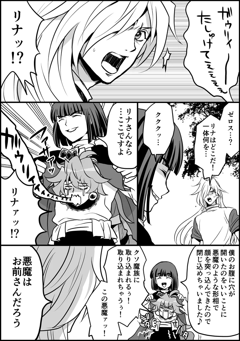 [Pixiv] Dosukoi Gonzalez (5162687) - Slayers - Page 33