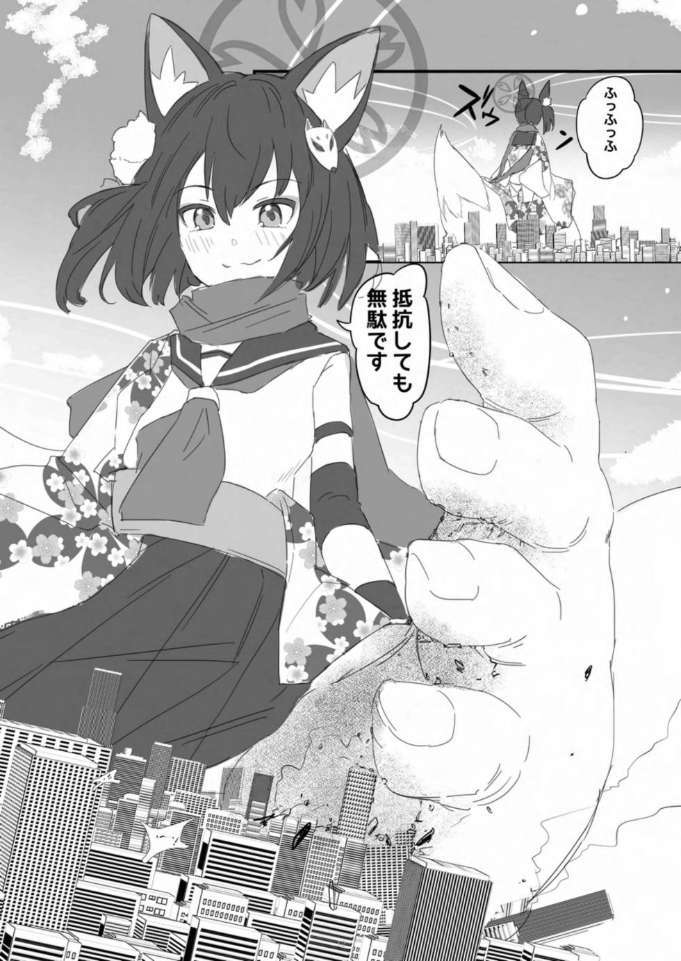 [CalmBlue (Various)] Tenshin Ranman Gigantic 10th (Various) [Digital] - Page 12