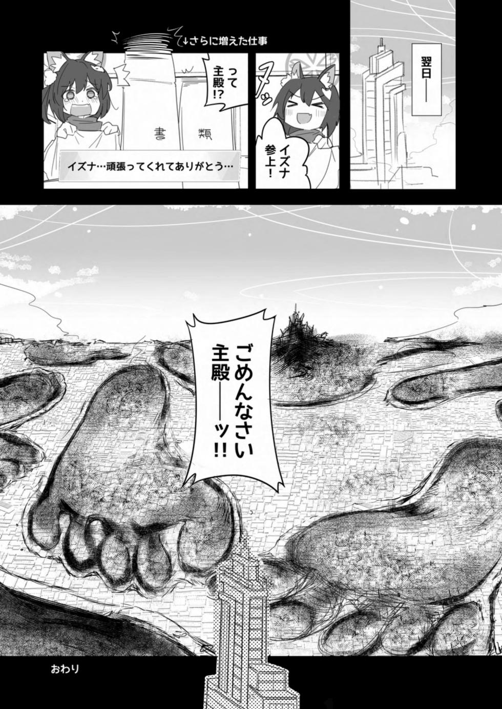 [CalmBlue (Various)] Tenshin Ranman Gigantic 10th (Various) [Digital] - Page 15