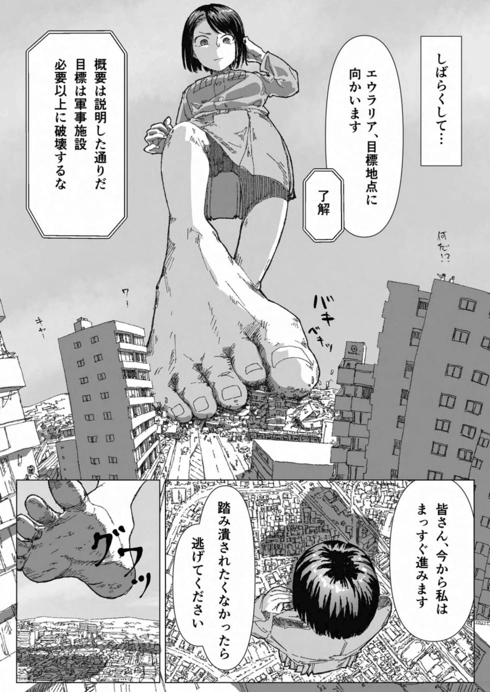 [CalmBlue (Various)] Tenshin Ranman Gigantic 10th (Various) [Digital] - Page 17