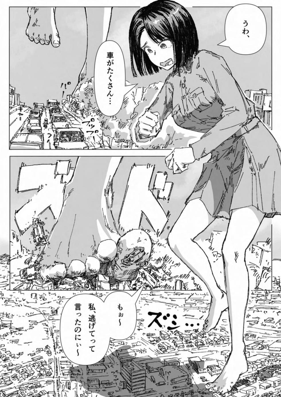 [CalmBlue (Various)] Tenshin Ranman Gigantic 10th (Various) [Digital] - Page 19