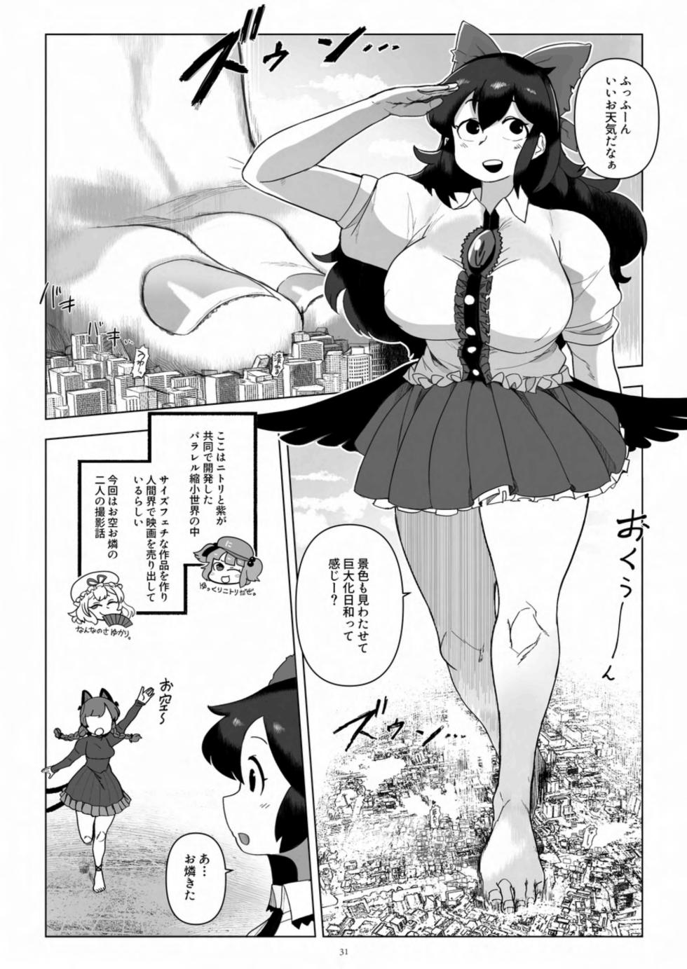 [CalmBlue (Various)] Tenshin Ranman Gigantic 10th (Various) [Digital] - Page 31