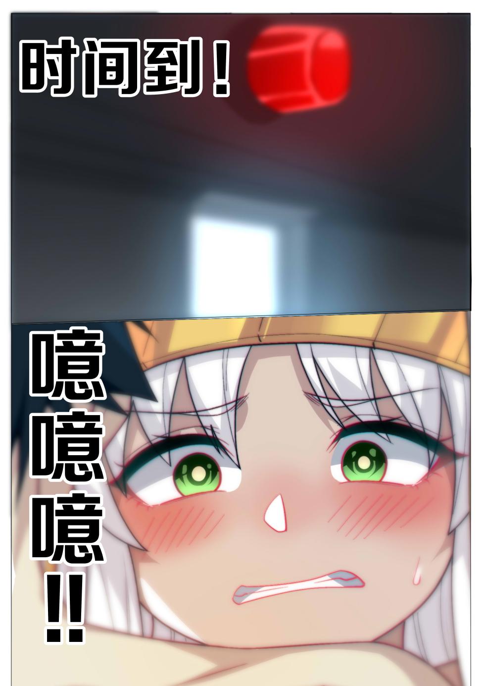茵蒂克丝的无尽凌辱第14话：茵蒂克丝的决定，你然，我亦然！(Toaru Majutsu no Index) [Chinese]【简+繁體】 - Page 21