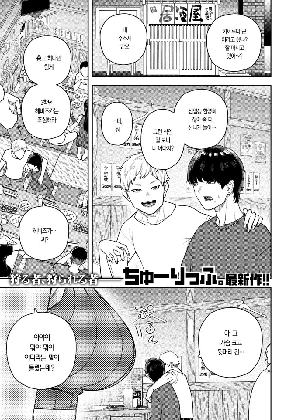 [Tulip.] Naniwa no Saseko-san | 오사카의 헤픈 여자 (COMIC Kairakuten 2026-03) [Korean] [Digital] - Page 5