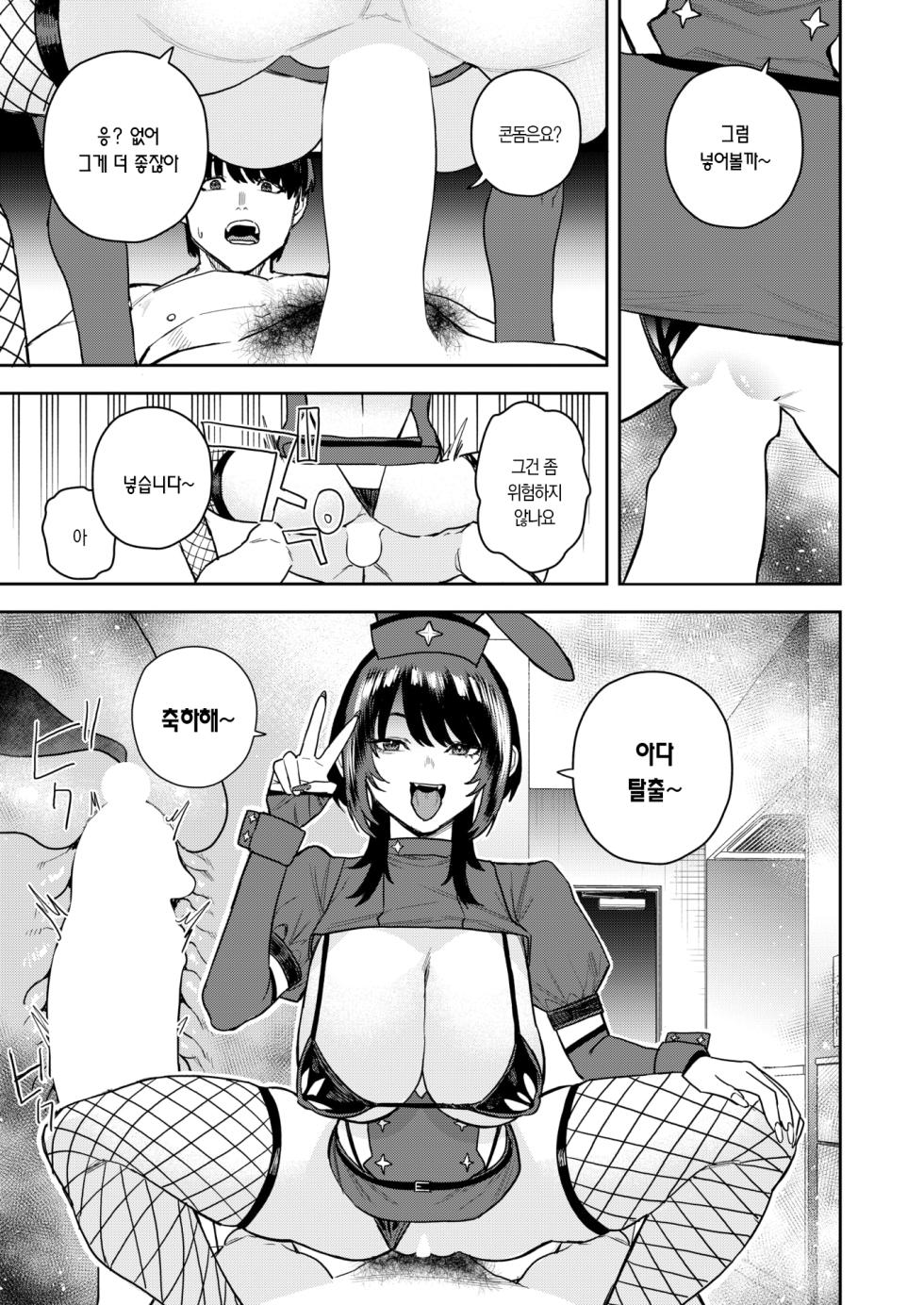 [Tulip.] Naniwa no Saseko-san | 오사카의 헤픈 여자 (COMIC Kairakuten 2026-03) [Korean] [Digital] - Page 21