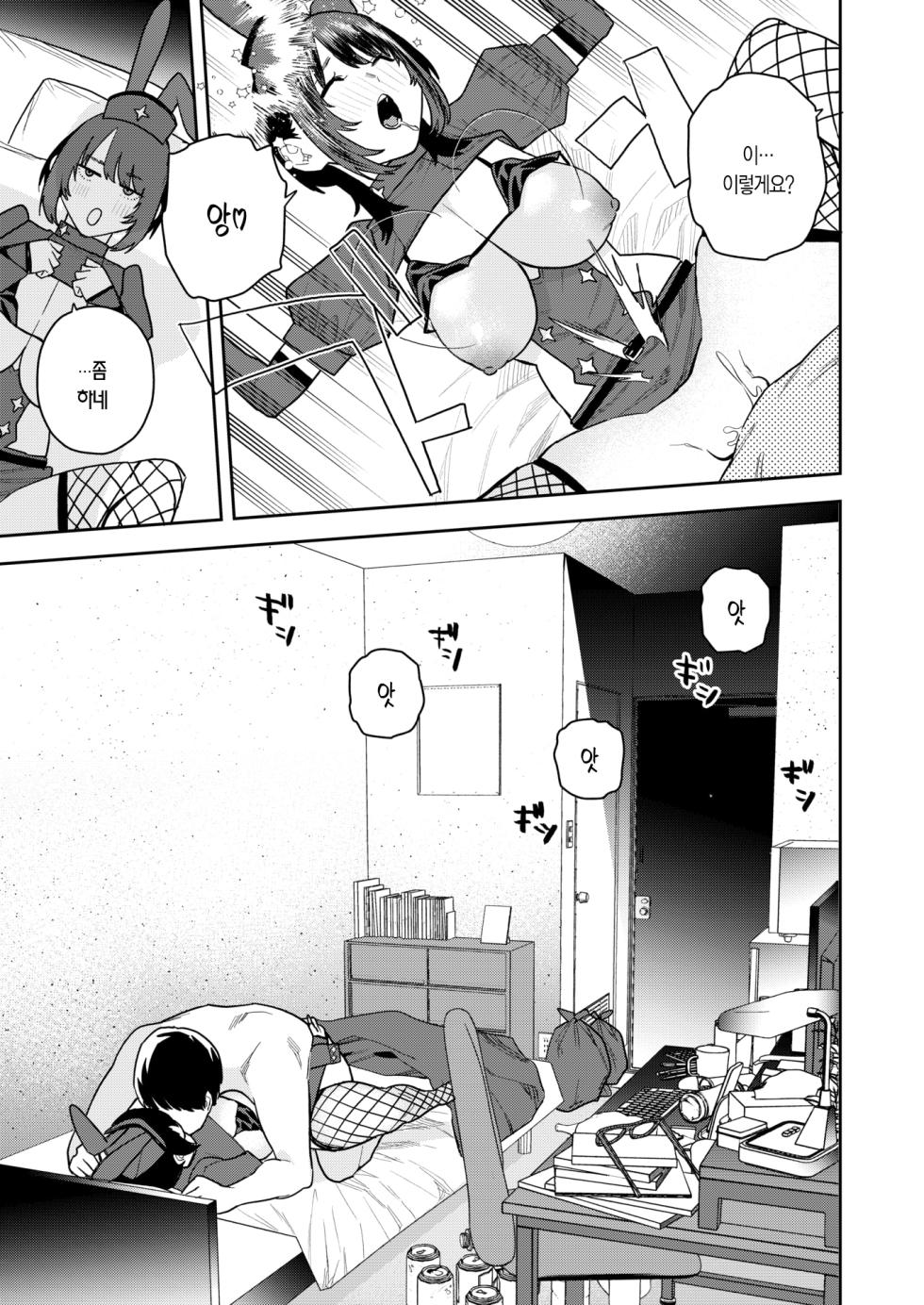 [Tulip.] Naniwa no Saseko-san | 오사카의 헤픈 여자 (COMIC Kairakuten 2026-03) [Korean] [Digital] - Page 25