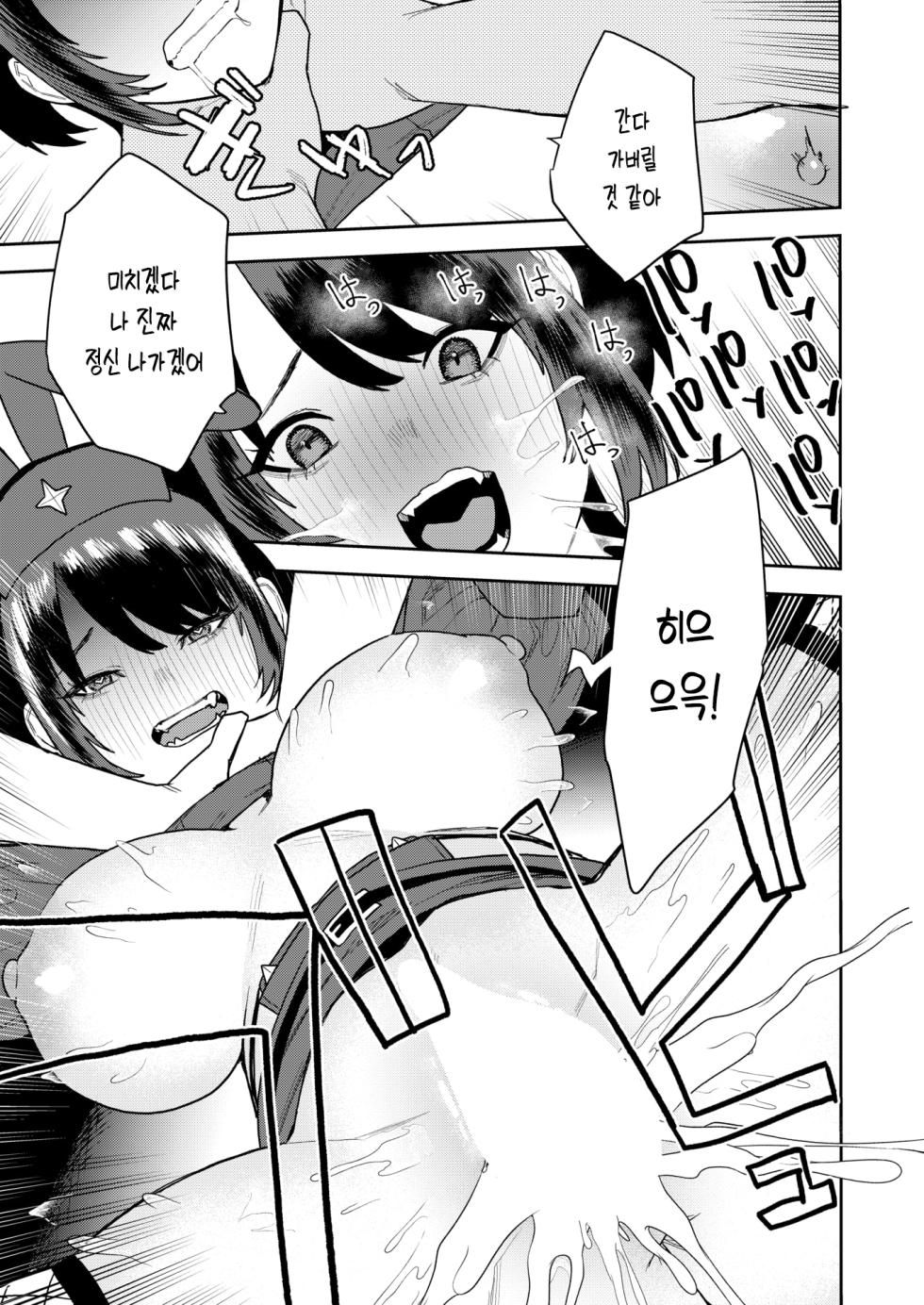 [Tulip.] Naniwa no Saseko-san | 오사카의 헤픈 여자 (COMIC Kairakuten 2026-03) [Korean] [Digital] - Page 27