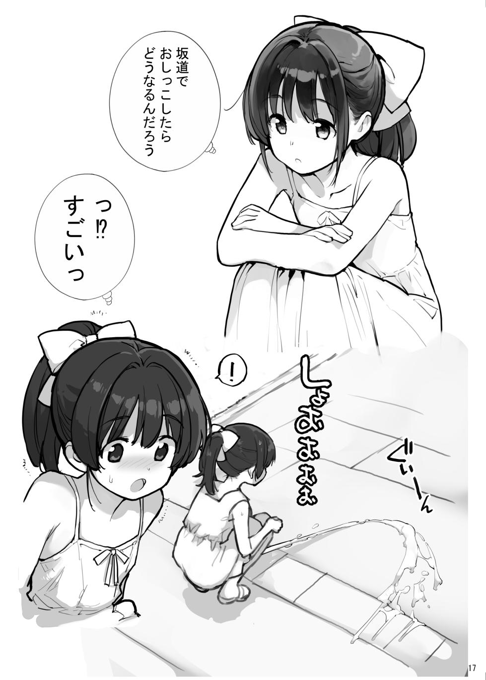 [Rokumonsen Aratame (Tamahagane)] Housui Shoujo [Digital] - Page 17