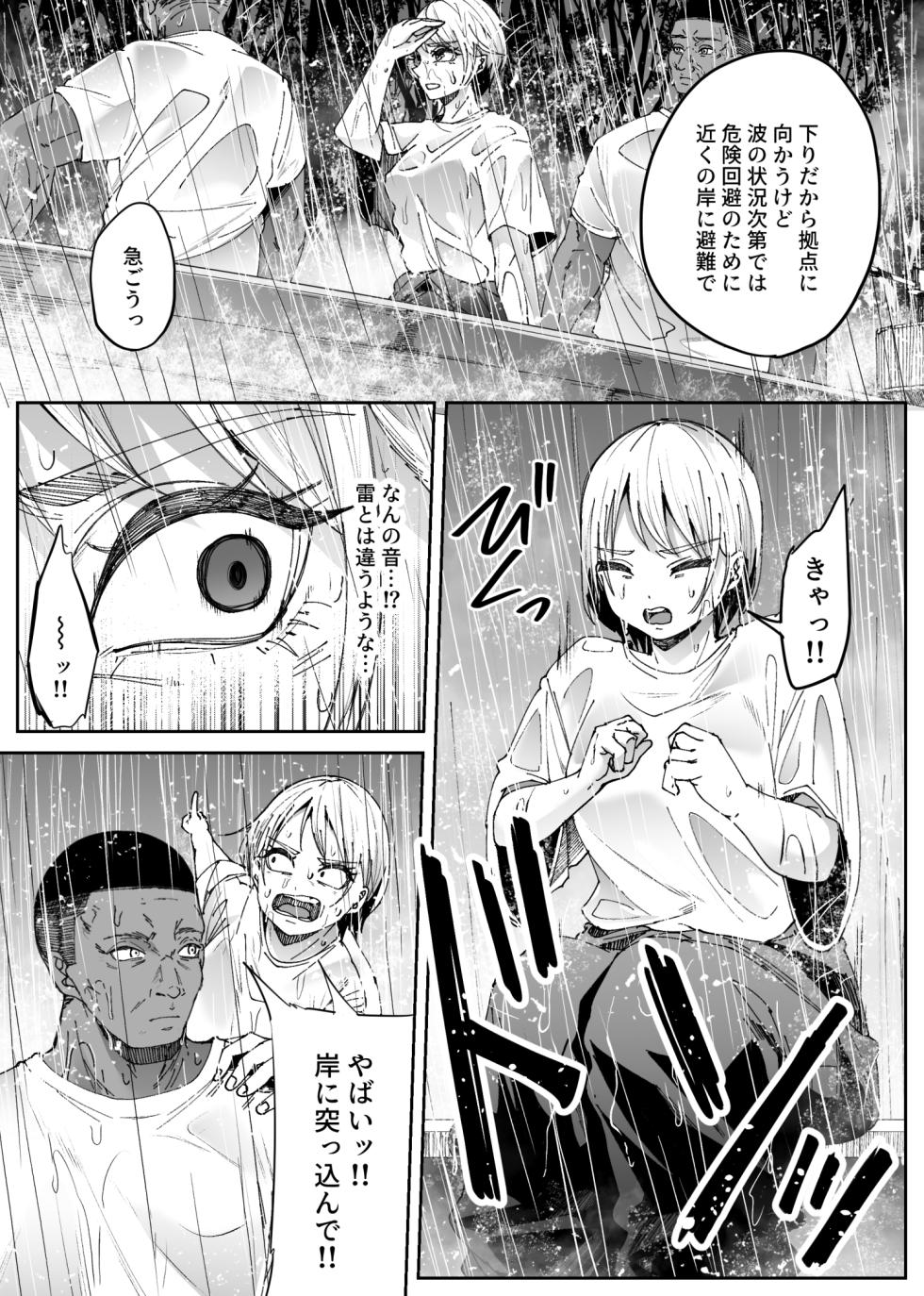 [TeruTeruGirl (Amano Teru)] - Being Attacked by Bugs in the Jungle - Page 6