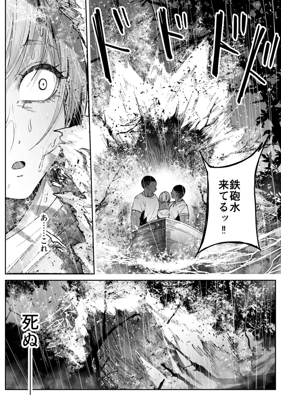 [TeruTeruGirl (Amano Teru)] - Being Attacked by Bugs in the Jungle - Page 7