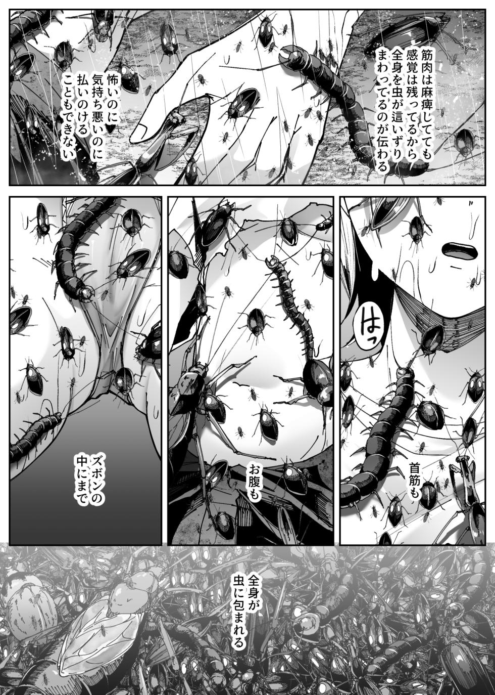[TeruTeruGirl (Amano Teru)] - Being Attacked by Bugs in the Jungle - Page 15