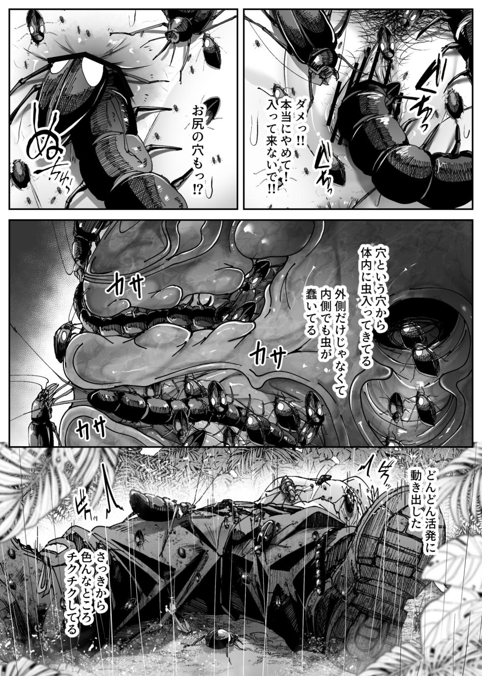 [TeruTeruGirl (Amano Teru)] - Being Attacked by Bugs in the Jungle - Page 35