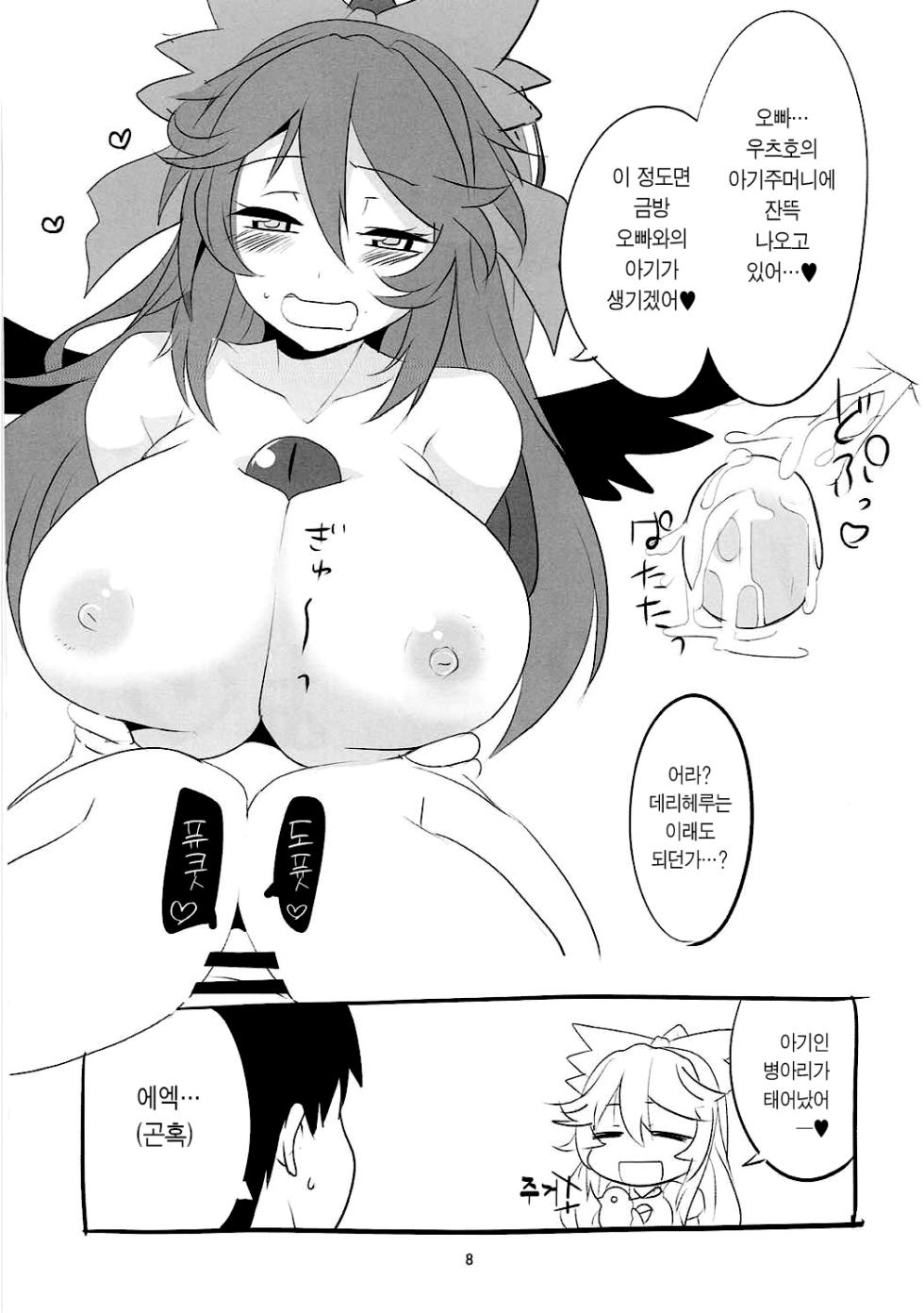 [BlueMage (Aoi Manabu)] UnyuPar Chireiden | 우뉴파르 지령전 (Touhou Project) [Korean] [이거맛좀봐] [2016-05-29] - Page 7