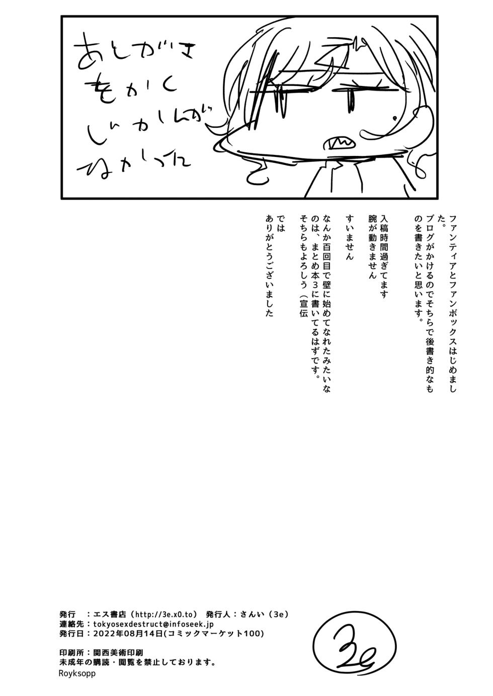 [S Shoten (3e)] REMIND ME & Beautiful Days Without You (THE iDOLM@STER Shiny Colors) [English] [Gagak_Ireng] [Digital] - Page 40