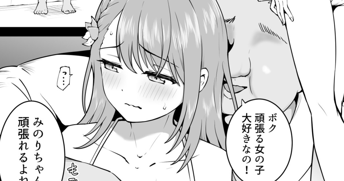 [Okiha] Minori doing "pillow business" (Project Sekai) [English] [Gagak_Ireng] - Page 1