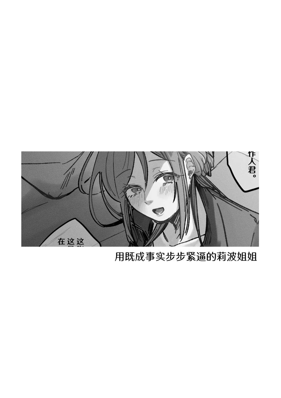 [Shioyamachicurry (Shioya Coluli)] Sanmiittai (Gakuen IDOLM@STER) [Chinese] [Digital] - Page 8