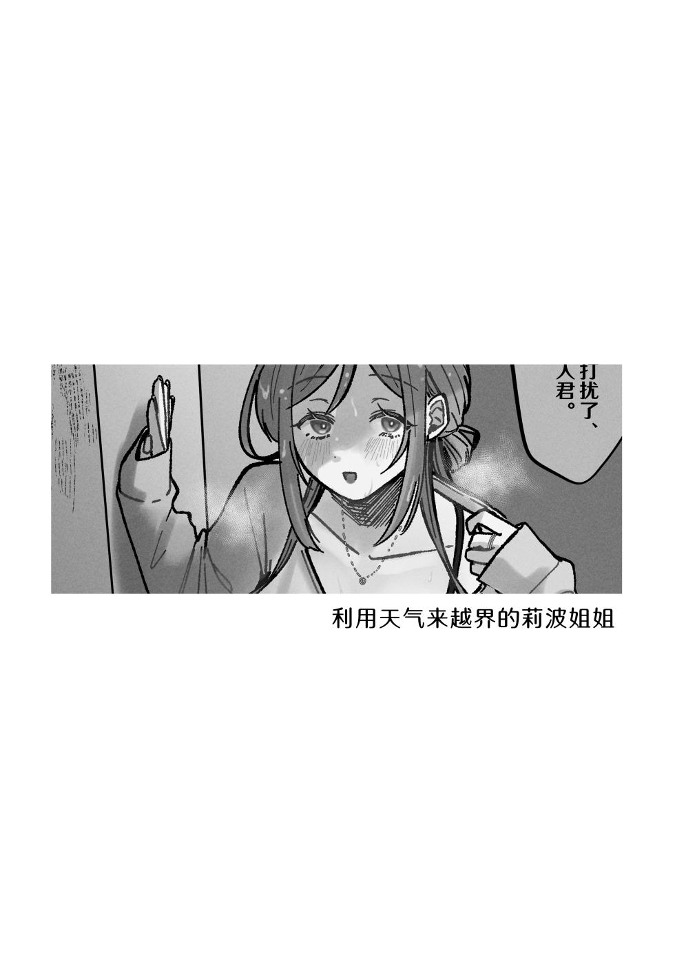 [Shioyamachicurry (Shioya Coluli)] Sanmiittai (Gakuen IDOLM@STER) [Chinese] [Digital] - Page 14