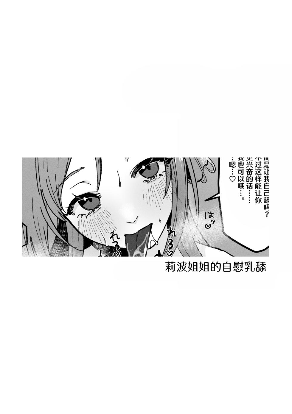 [Shioyamachicurry (Shioya Coluli)] Sanmiittai (Gakuen IDOLM@STER) [Chinese] [Digital] - Page 30