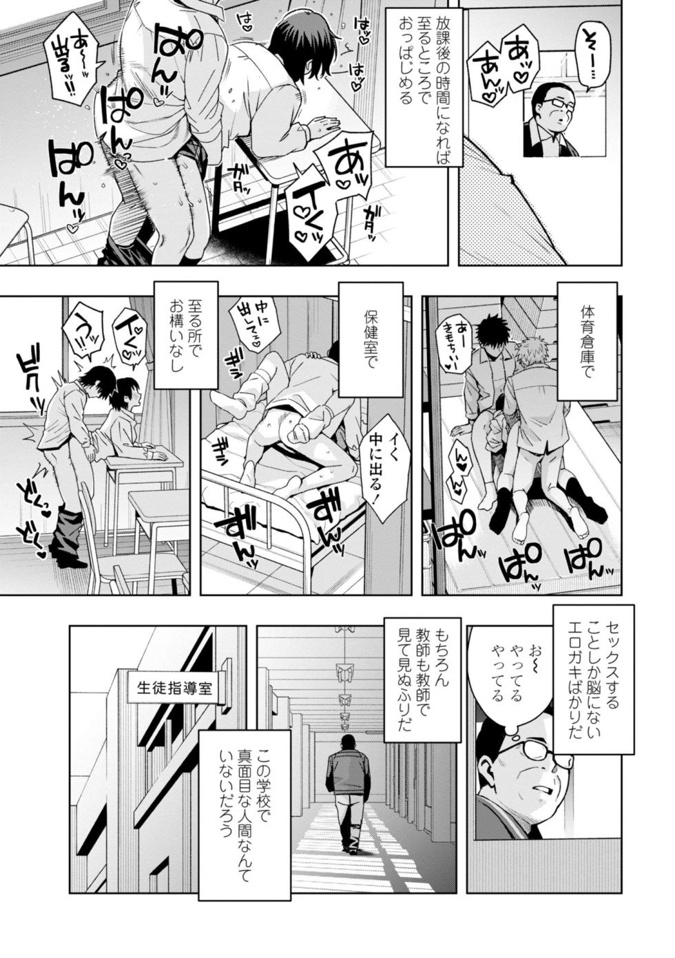 [Tamagoro] Uchira Warui Ko Nande [Digital] - Page 7