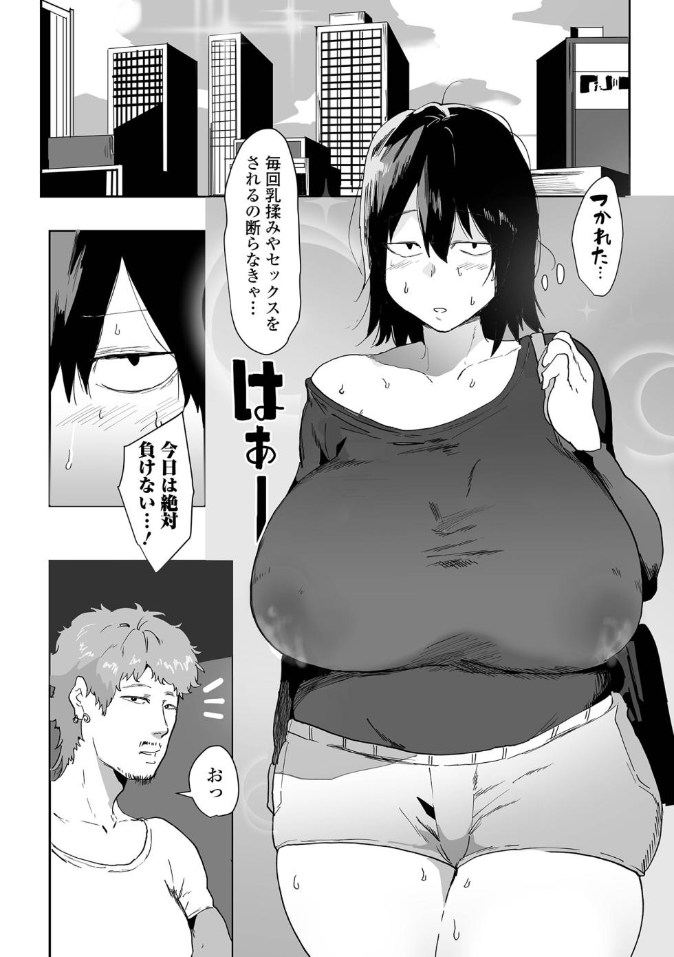 [Pipo] Jimi Kyonyuu wa Mesu Onaho [Digital] - Page 9